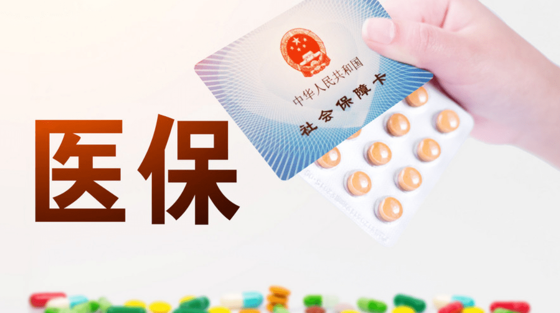 手表微信独立版苹果能用吗:你医保缴费了吗？教你怎样用微信给医保缴费，老年人也能轻松学会