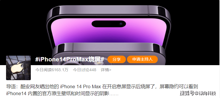 苹果日服怎么换中文版:屏幕成行业焦点，iPhone 14 Pro Max也被拖下水