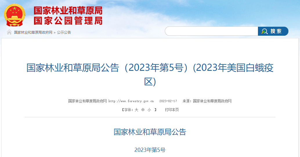 苹果微信解封器免费版:关于桃源街（一街）道路两旁车辆乱停乱放的问题！/致沿街商户、流动摊贩经营者的一封信！/警惕！迁西县被列入疫区！