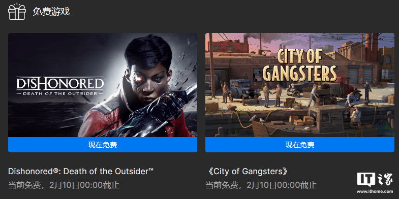 环形帝国2中文苹果版:Epic 喜加二：免费领《耻辱：界外魔之死》《黑手党：黑帮之城》-第1张图片-太平洋在线下载