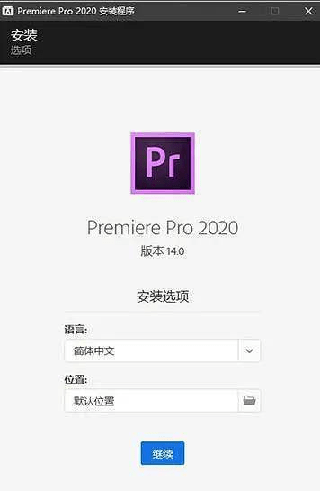 苹果电脑pr软件破解版:pr软件中文版 2022下载-pr2020-2023中文版直装 Premiere 2022绿色破解版-第3张图片-太平洋在线下载