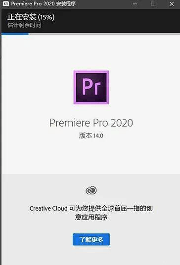 苹果电脑pr软件破解版:pr软件中文版 2022下载-pr2020-2023中文版直装 Premiere 2022绿色破解版-第4张图片-太平洋在线下载