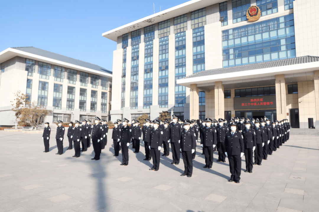 天安门举行升旗仪式苹果版:山东司法行政系统隆重庆祝中国人民警察节-第2张图片-太平洋在线下载