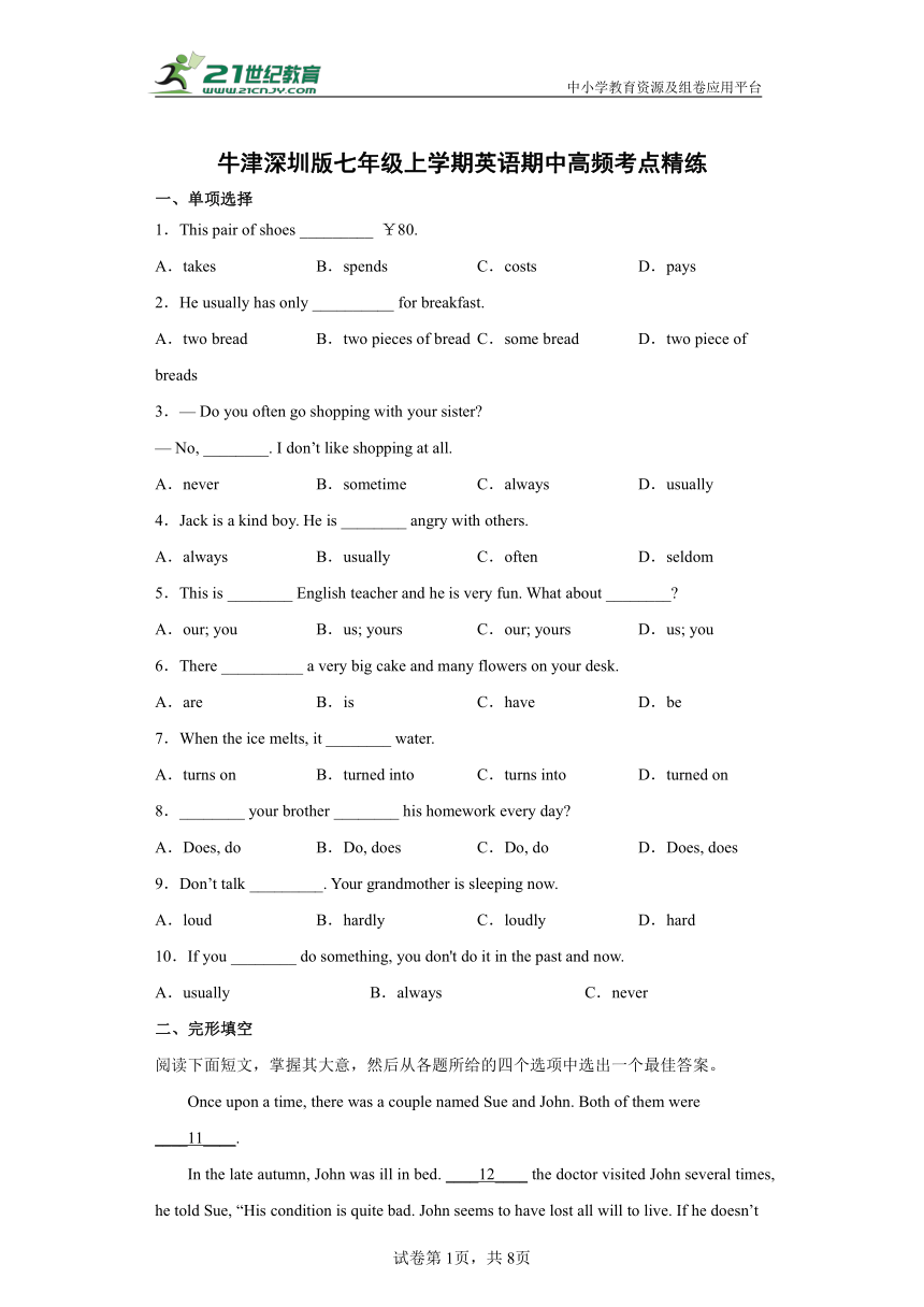 搜苹果客户版端
:【期中复习资料领取】初中英语期中高频考点精练（含答案）-第1张图片-太平洋在线下载