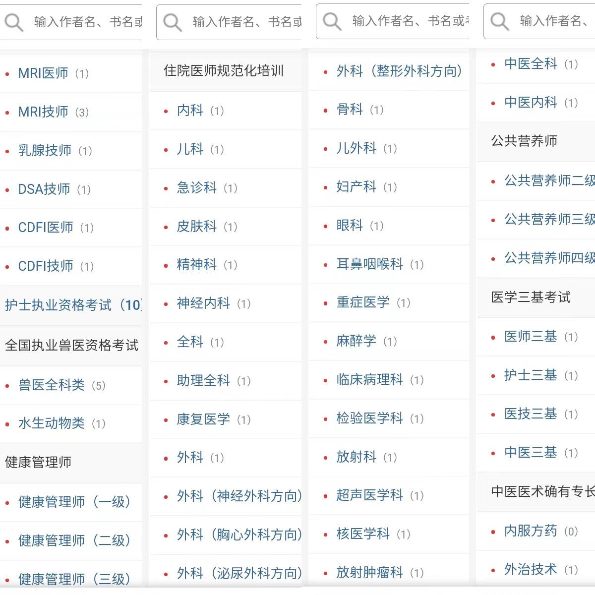 历年真题苹果版
:中医执业助理医师资格考试题库历年真题题库及答案！