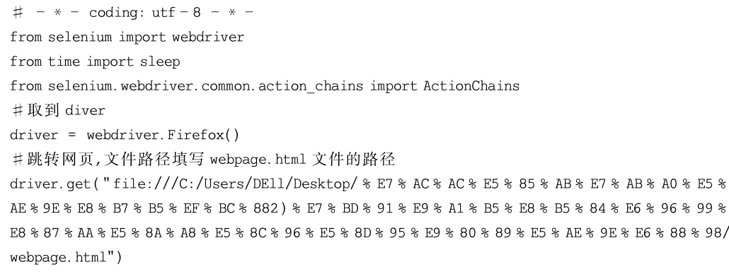 办公记事软件苹果版
:软件工程高效学 | 实战案例：自动化网页资料单选实战-第4张图片-太平洋在线下载