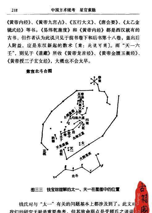 子午灵龟苹果版:古代方术类书籍《中国方术概观》《中国方术考+续考》-第7张图片-太平洋在线下载