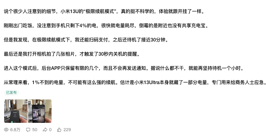 相机360苹果版素材:小米13 Ultra 10天深度体验：国产手机已攻破苹果的“护城河”-第22张图片-太平洋在线下载