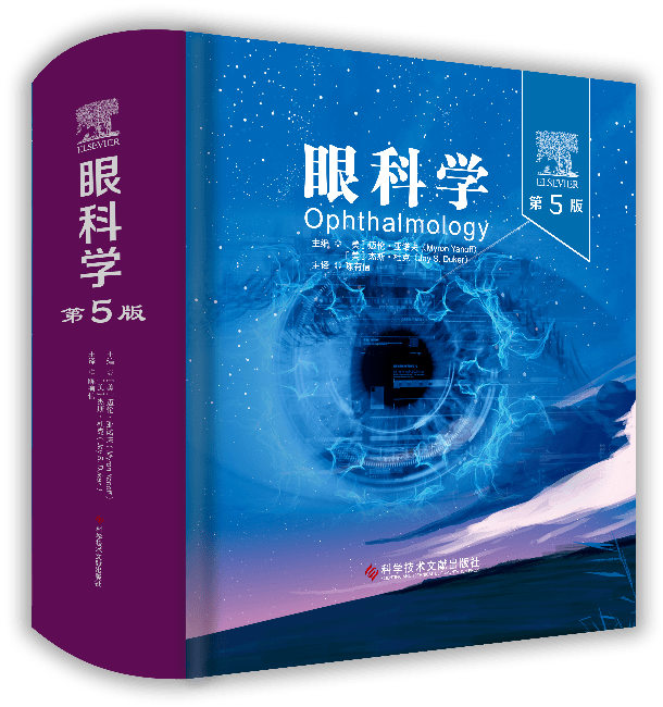 闪电好信苹果版:陈有信教授主译《眼科学（第5版）》入选“医界好书”