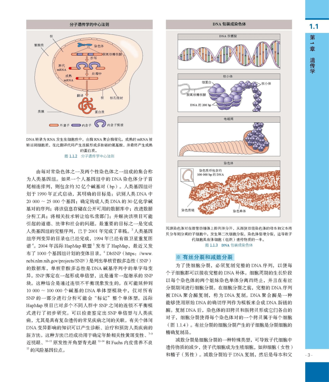 闪电好信苹果版:陈有信教授主译《眼科学（第5版）》入选“医界好书”-第13张图片-太平洋在线下载