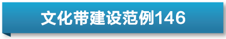 中怪路子苹果版:文化带建设范例｜苏州吴江：用足“老底子” 开辟“新路子” 找准“发力点”-第12张图片-太平洋在线下载