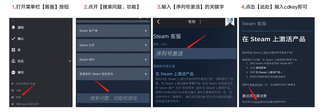 steam手机版下载:steam手机版怎么激活key超强方法分享-第3张图片-太平洋在线下载