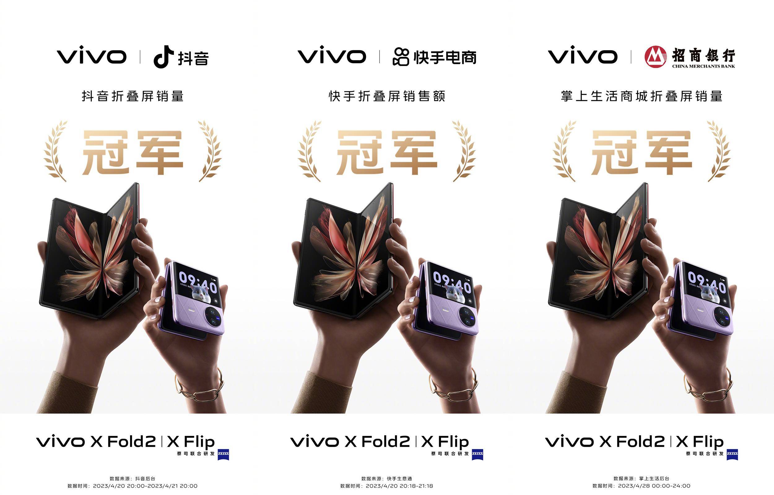 最近手机中文字幕高清大全:突破未来界限，vivo X Fold2 | X Flip助力你的数字生活！