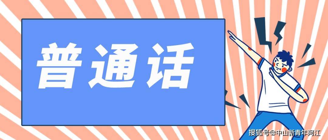 手机号查询:广州广中医大学2023年4月普通话水平测试通知