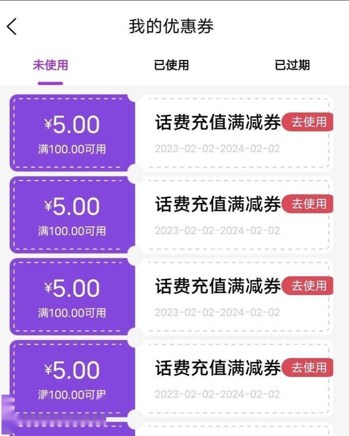 手机老是弹出广告怎么消除:充值29.9能到账200元话费?超2万人落入“话费充值套路”-第4张图片-太平洋在线下载