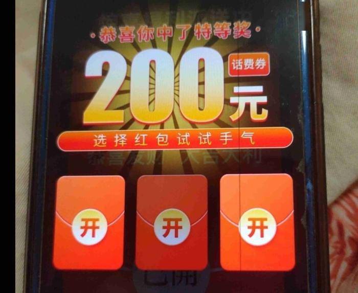 手机老是弹出广告怎么消除:充值29.9能到账200元话费?超2万人落入“话费充值套路”-第8张图片-太平洋在线下载