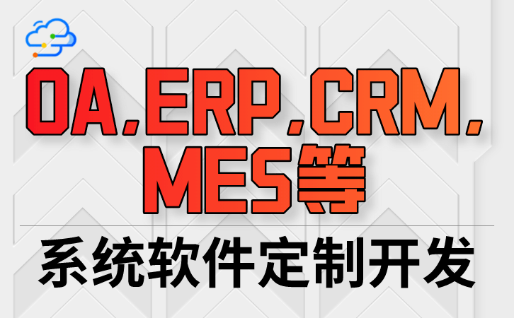 手机oa系统:怎样寻找适合企业需求的优质oa系统服务商-第2张图片-太平洋在线下载