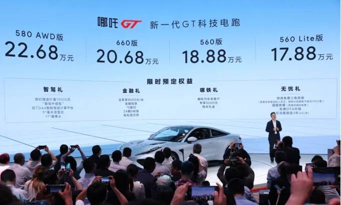 法拉利手机:国内首款两门四座纯电跑车，哪吒GT 17.88万元起