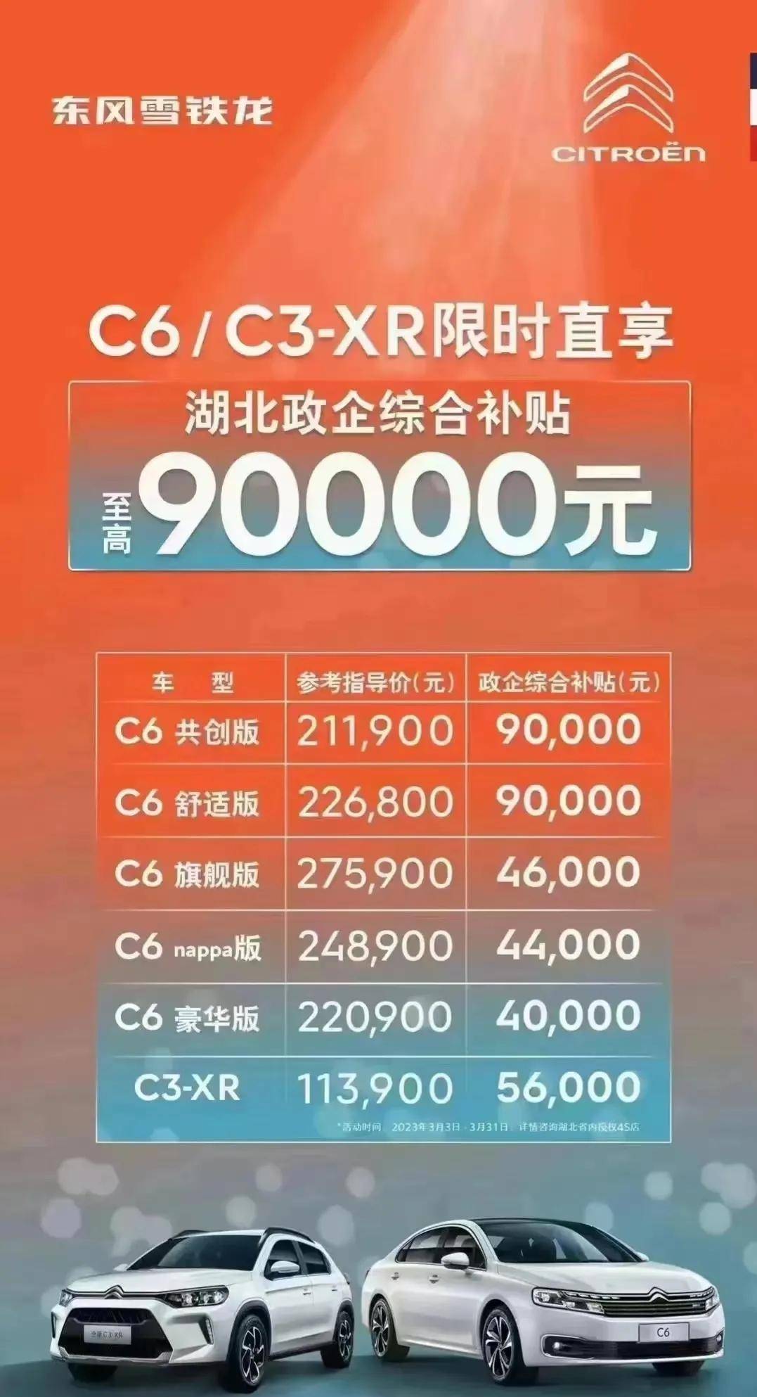 小米手机缺点:原创
                雪铁龙C6你不是不爱我，你只是嫌弃我彩礼要的高