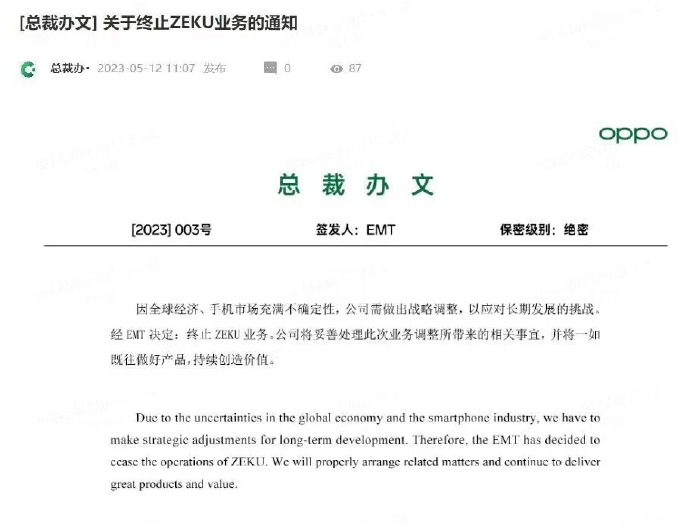 oppo智能手机:OPPO终止自研芯片，3000人团队全员解散