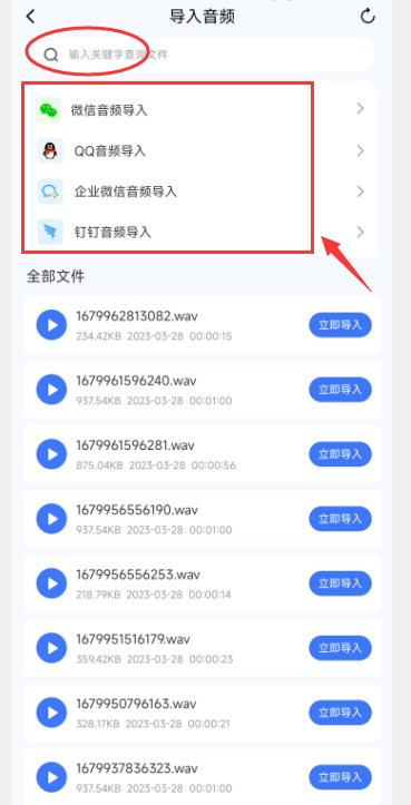 手机录音如何转换成文字免费？一篇文章让你了解整个过程-第5张图片-太平洋在线下载