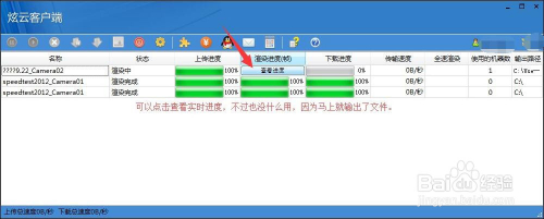 包含炫云客户端官方版下载的词条-第2张图片-太平洋在线下载