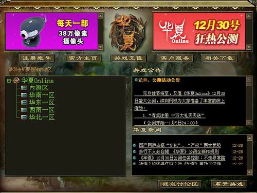 游戏官方客户端登录入口腾讯游戏平台wegame