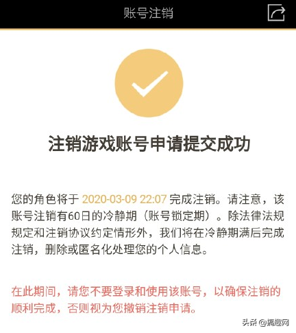 游戏账号值得注销吗安卓安卓游戏账号可以转苹果系统吗-第3张图片-太平洋在线下载