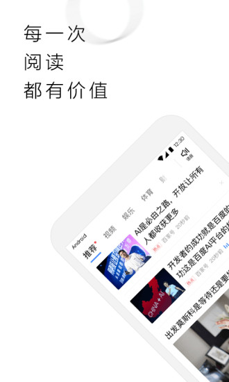 付费安卓新闻app新闻app排行榜前十名-第2张图片-太平洋在线下载