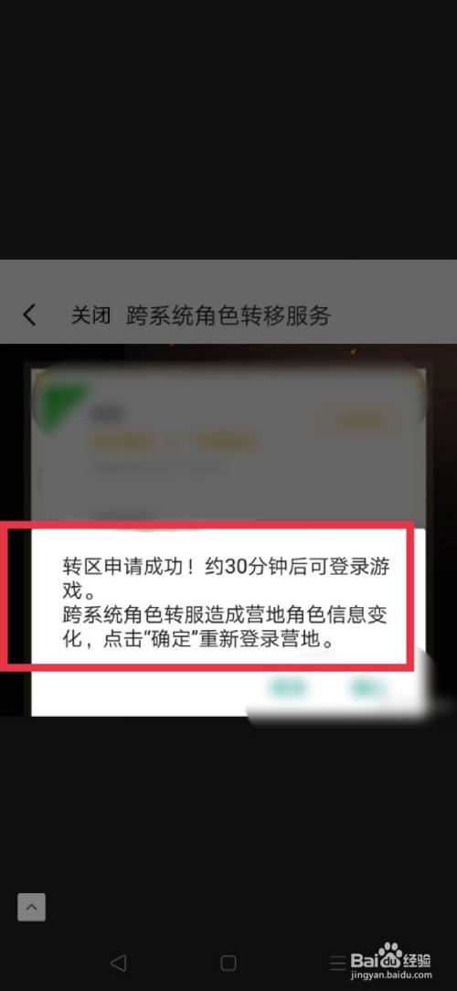 安卓换苹果游戏转区怎么转的简单介绍-第2张图片-太平洋在线下载