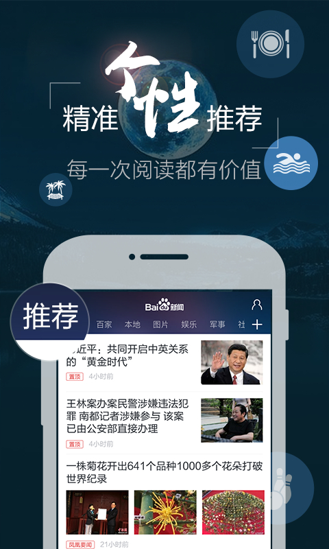 安卓新闻软件下载android开发新闻app-第1张图片-太平洋在线下载