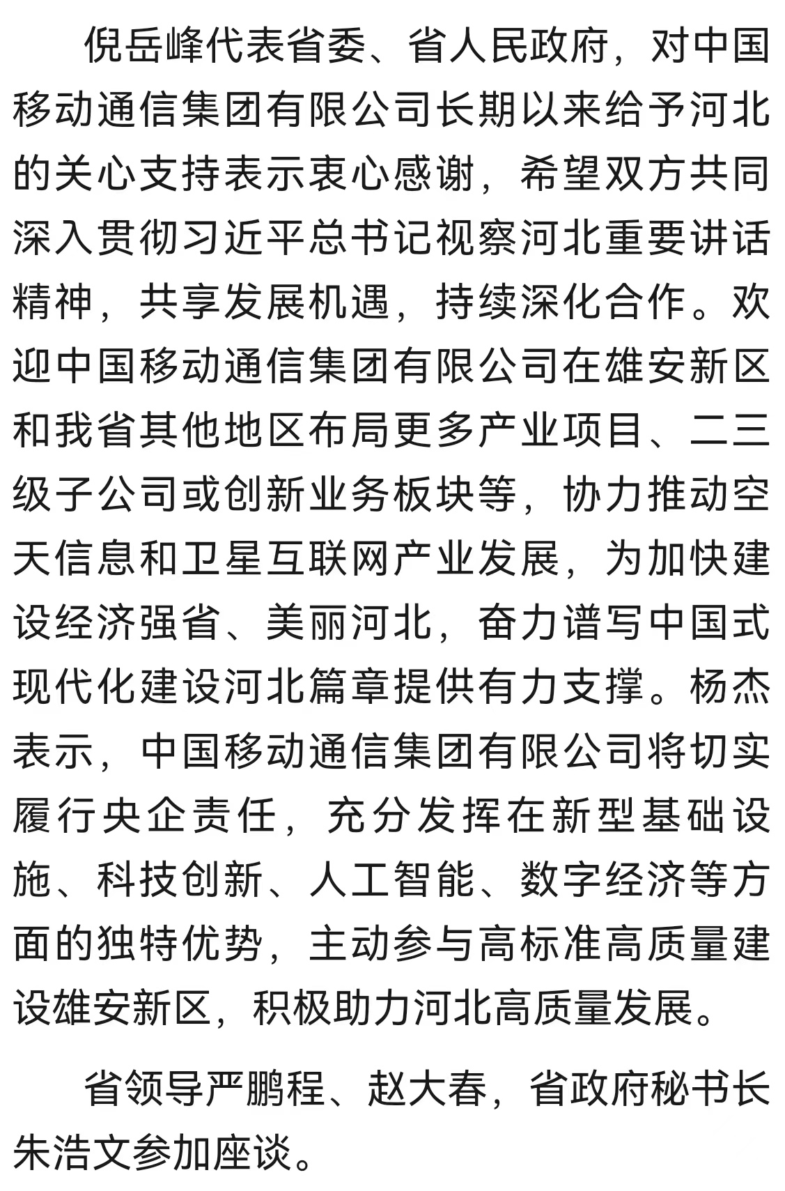 苹果研究技术中心杨杰新闻北京苹果知科技有限公司陈平