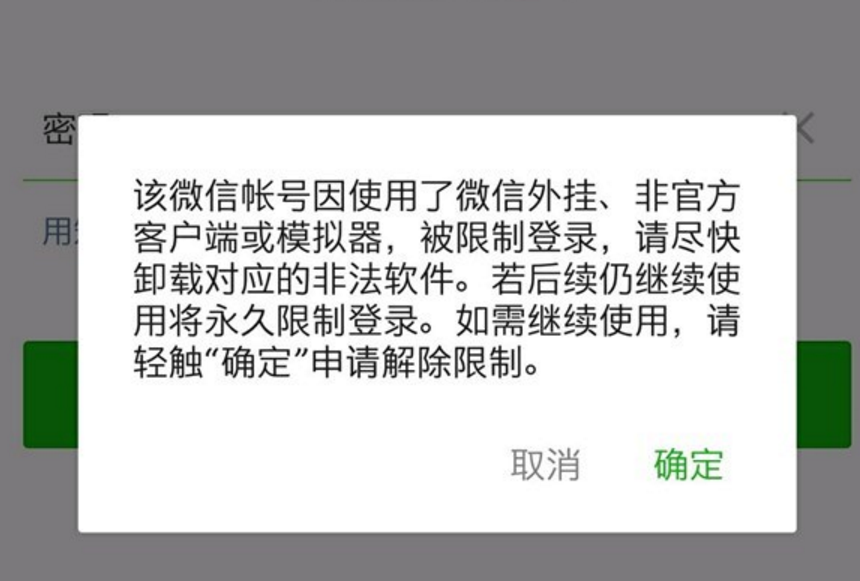 非官方客户端登录非官方客户端是什么意思-第2张图片-太平洋在线下载