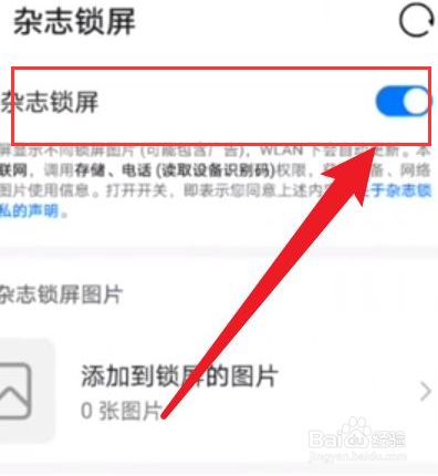 手机锁屏资讯怎么取消华为手机锁屏密码忘了怎么解开