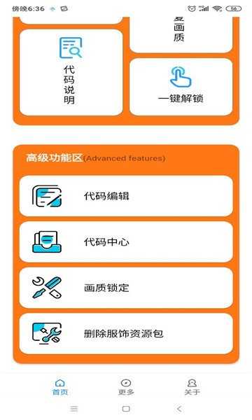 安卓游戏fuzhu游戏辅助外挂软件免费-第2张图片-太平洋在线下载