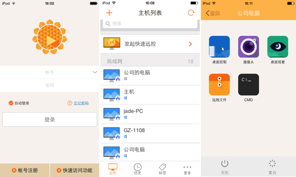 海视泰手机客户端软件海康威视手机客户端app-第1张图片-太平洋在线下载