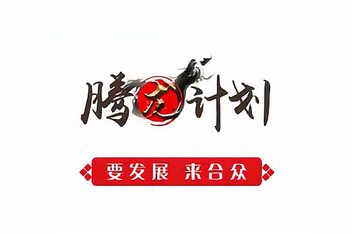 腾龙计划苹果版下载腾龙做号工具手机版本app下载