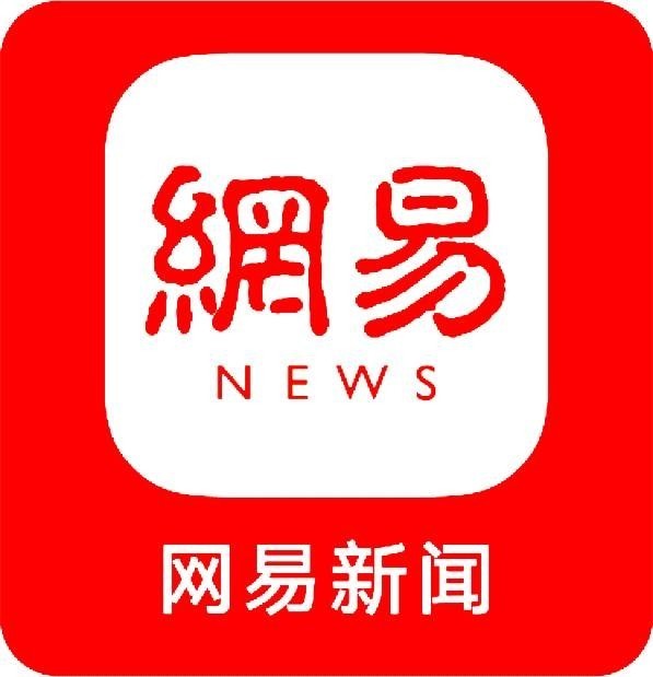 网易客户端中奖新闻网易官方正版免费下载-第2张图片-太平洋在线下载