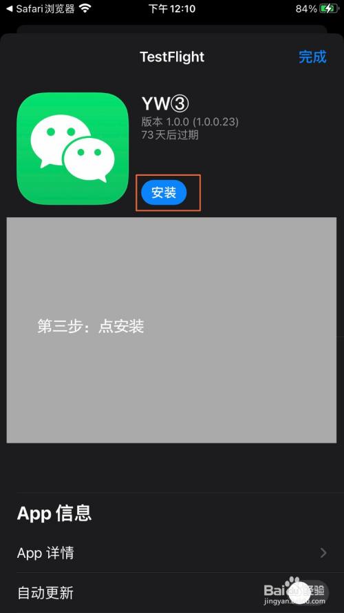 苹果微信多开宝破解版ios微信双开免费永久版-第1张图片-太平洋在线下载