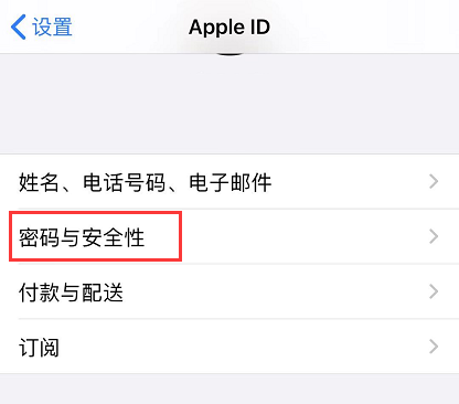 苹果手机id密码忘了怎么办新闻苹果手机忘记appleid账号密码怎么办