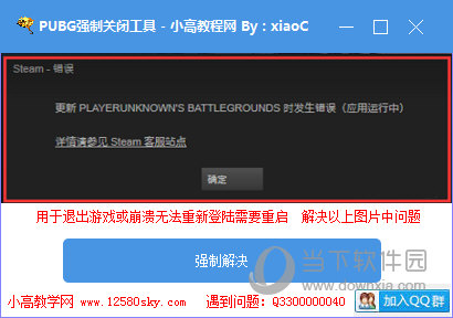 怎样关闭pubg客户端pubg怎么更新最新客户端