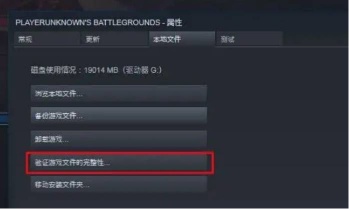 怎样关闭pubg客户端pubg怎么更新最新客户端-第2张图片-太平洋在线下载