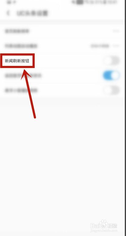 苹果手机uc怎么关闭新闻推荐iphone看免费视频的app