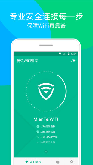 苹果版wifi管家下载下载itunes安装到电脑上-第2张图片-太平洋在线下载