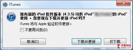 苹果5版本升级苹果4s怎么升级最新版本-第2张图片-太平洋在线下载