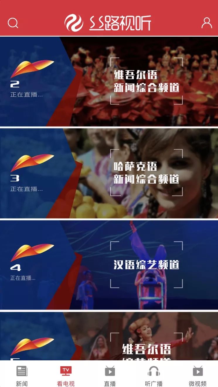 维语新闻客户端维语新闻播报app-第2张图片-太平洋在线下载