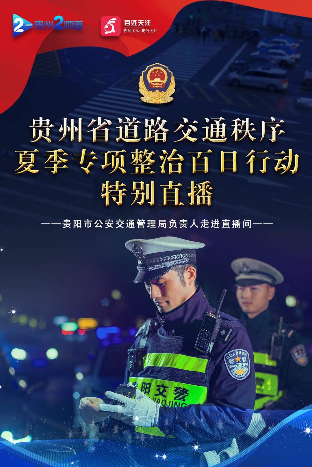 贵州交警安卓版下载免费下载12123官网-第2张图片-太平洋在线下载