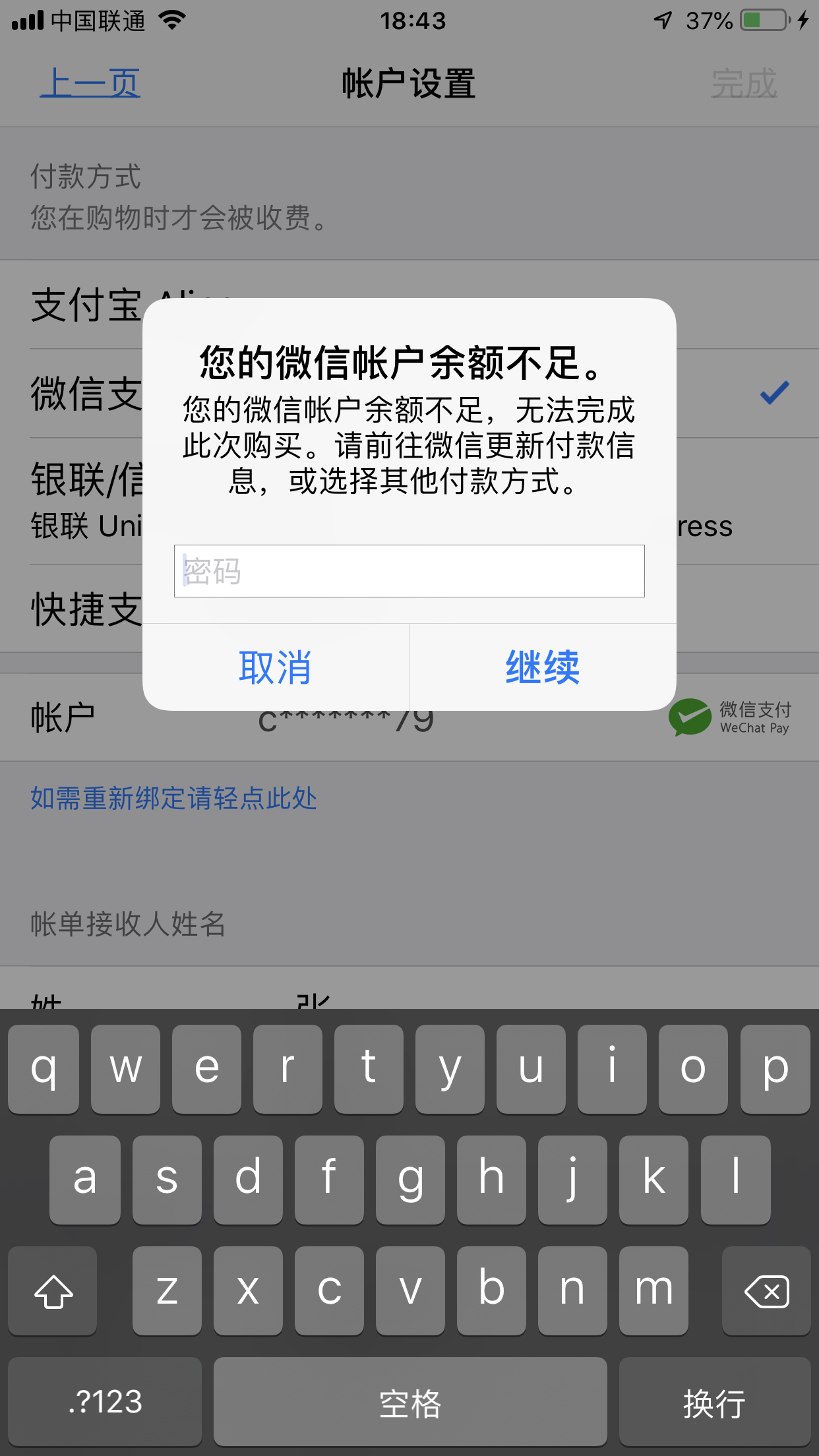 苹果无法激活新闻信息吗苹果抹掉所有设置无法激活-第1张图片-太平洋在线下载