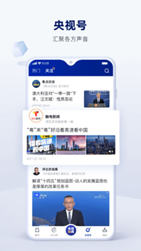 手机端新闻类app基于安卓的新闻app-第2张图片-太平洋在线下载