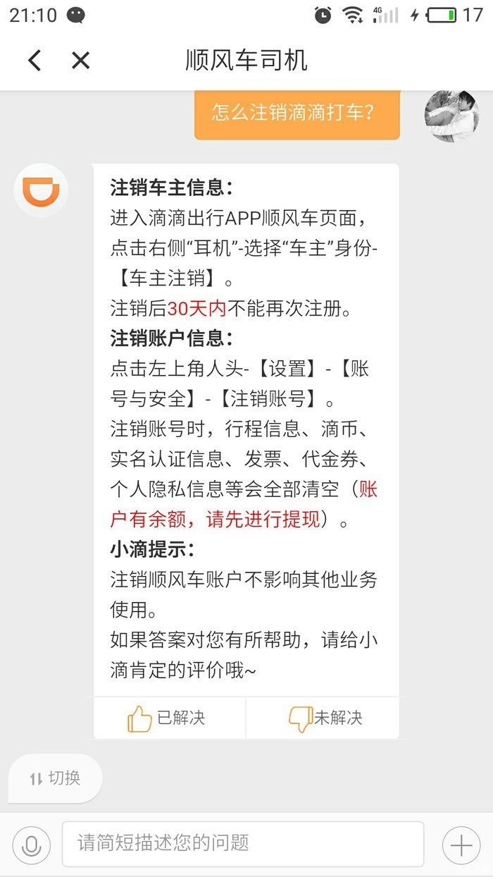 如何注册滴滴打车客户端如何注册滴滴打车司机车主-第1张图片-太平洋在线下载